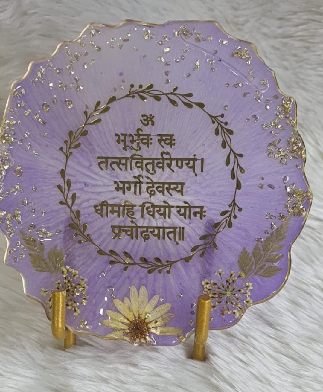 Gayatri Mantra Frame