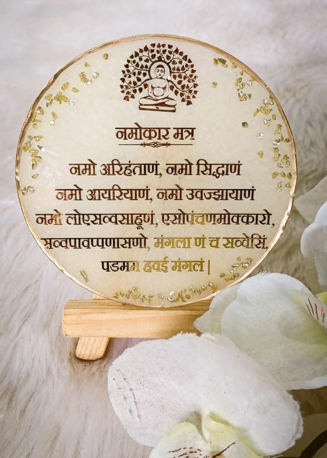 Resin Nvakar Mantra Frame